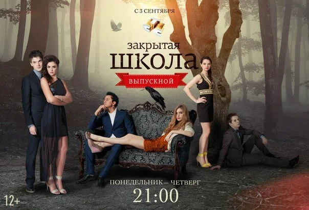 The Boarding School